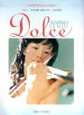 【中古】 バイオリンレパートリー 千住真理子/ドルチェ