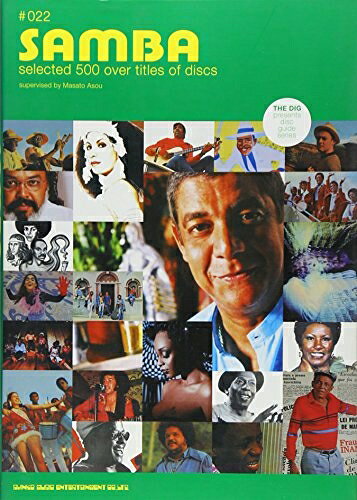 Rakuten - 【中古】 ディスクガイドシリーズ 22 SAMBA (THE DIG PRESENTS DISC GUIDE SERIES) (デイスク・ガイド・シリーズ NO. 22)