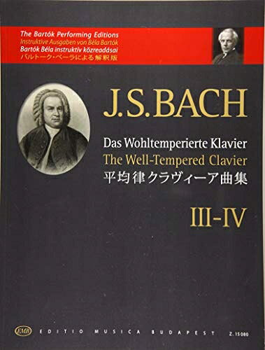 【商品名】バッハ, J.S.: 平均律クラヴィーア曲集 III-IV/バルトークによる解釈版(運指付)/ムジカ・ブダペスト社/ピアノ・ソロ（中古品）中古本の特性上【ヤケ、破れ、折れ、メモ書き、匂い】等がある場合がございます。また、商品名に【付属、特典、○○付き、ダウンロードコード】等の記載があっても中古品の場合は基本的にこれらは付属致しません。当店の中古品につきましては商品チェックの上、問題がないものを取り扱っております。ご安心いただきました上でご購入ください。【ご注文〜発送完了までの流れ】ご注文は24時間365日受け付けております。当店から商品発送後に発送通知メールが送信されます。発送までの期間といたしましては、ご決済完了後より2〜5営業日程度となります。【ご注意事項】当店はお客様都合によるご注文・ご決済後のキャンセル・返品はお受けしておりません。ご承知おきのうえご注文をお願いいたします。当店は一部商品を他モール等と併売させていただいております。完売の際はご連絡させていただきます。予めご承知おきのほどお願いいたします。掲載されております画像はイメージとなります。実際の商品とは色味・付属品等が異なる場合がございますため、予めご承知おきください。