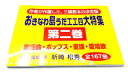 【中古】 おきなわ島うた工工四大特集 第二巻 (作者が作譜した。三線教本の決定版 おきなわ島うた工工四大特集 第二巻 歌謡・ポップス・童謡・愛唱歌)