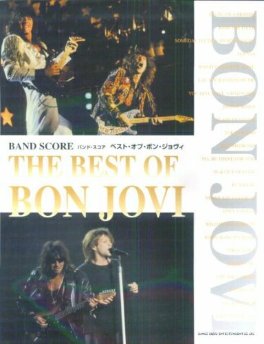 【中古】 洋書バンドスコア ベストオブボンジョヴィ
