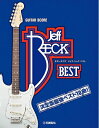 【中古】 ギタースコア ジェフ・ベック ベスト
