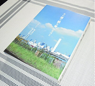 【中古】 あの世で罰を受けるほど