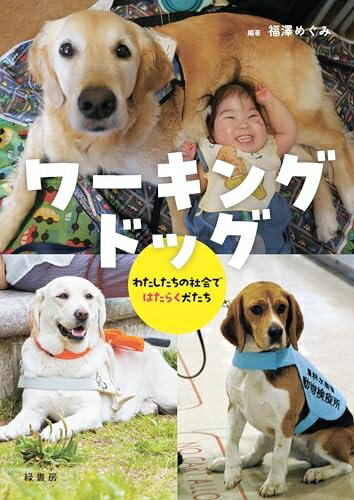 【中古】 ワーキングドッグ