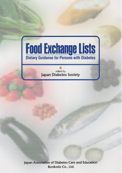 【中古】 Food Exchange Lists