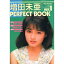 【中古】 増田未亜 PERFECTBOOK 5,678円