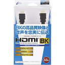 【中古】 CYBER ・ HDMIケーブル 8k ( PS5 用) 3m - PS5