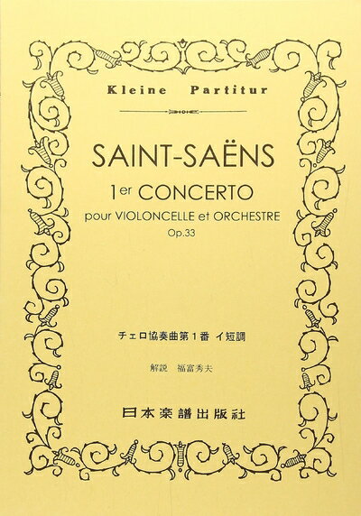 ����š� No.274 ���������ն���1��/���󥵡��� (Kleine Partitur)