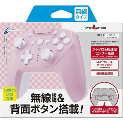 【中古】 【連射/背面ボタン搭載 】CYBER ・ ジャイロコントローラー 無線タイプ ( SWITCH 用) ピンク × ホワイト - Switch