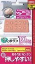 【中古】 New3DS、LL/3DS、LL/WiiU GamePad用ボタンアタッチメント『ペタッとボタン』