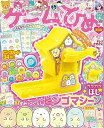 【中古】 ゲームひめ 新装版 (Gakken Mook)