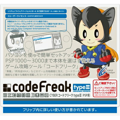 【中古】 【2019/12/31 サービス終了】CYBER コードフリークtypeIII(PSP用)