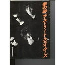 【中古】 夢の跡・ザ・ストリート・スライダーズ(3)