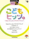 【中古】 STAGEA・EL ポピュラー 9~8級 Vol.37 こどもヒッツ2~Happy Go Lucky! ドキドキ!プリキュア~
