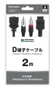 【中古】 D端子ケーブル 2m(PS3/PS2対応)