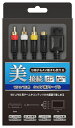 【中古】 (WiiU/Wii用)S+AV端子ケーブル