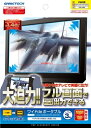 【中古】 PSP用フルスクリーン出力アダプタ『ワイドdeポータブルP』