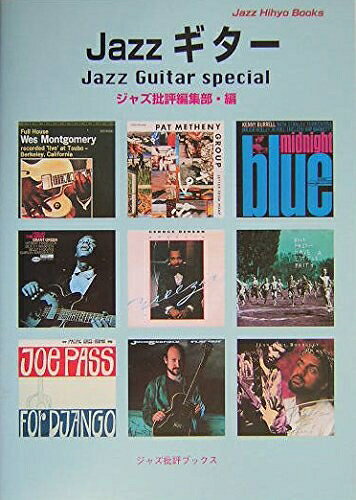 【商品名】Jazzギター (ジャズ批評ブックス)（中古品）中古本の特性上【ヤケ、破れ、折れ、メモ書き、匂い】等がある場合がございます。また、商品名に【付属、特典、○○付き、ダウンロードコード】等の記載があっても中古品の場合は基本的にこれらは付属致しません。当店の中古品につきましては商品チェックの上、問題がないものを取り扱っております。ご安心いただきました上でご購入ください。【ご注文〜発送完了までの流れ】ご注文は24時間365日受け付けております。当店から商品発送後に発送通知メールが送信されます。発送までの期間といたしましては、ご決済完了後より2〜5営業日程度となります。【ご注意事項】当店はお客様都合によるご注文・ご決済後のキャンセル・返品はお受けしておりません。ご承知おきのうえご注文をお願いいたします。当店は一部商品を他モール等と併売させていただいております。完売の際はご連絡させていただきます。予めご承知おきのほどお願いいたします。掲載されております画像はイメージとなります。実際の商品とは色味・付属品等が異なる場合がございますため、予めご承知おきください。