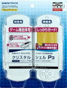 【中古】 PSP-3000専用フルプロテクトカバー『クリスタルシェルP3(クリア)』