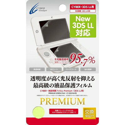 【商品名】【New3DS LL対応】CYBER・液晶保護フィルム Premium (3DS LL用)（中古品）中古品の特性上【破れ、パッケージの欠け,割れ、メモ書き】等がある場合がございます。使用する上で問題があるものではございません。商品名に【説明書、付属、特典、○○付き、ダウンロードコード】等の記載があっても中古品の場合は基本的にこれらは付属致しません。当店の中古品につきましては商品チェックの上、動作に問題がないものを取り扱っております。ご安心いただきました上でご購入ください。【ご注文〜発送完了までの流れ】ご注文は24時間365日受け付けております。当店から商品発送後に発送通知メールが送信されます。発送までの期間といたしましては、ご決済完了後より2〜5営業日程度となります。【ご注意事項】当店はお客様都合によるご注文・ご決済後のキャンセル・返品はお受けしておりません。ご承知おきのうえご注文をお願いいたします。当店は一部商品を他モール等と併売させていただいております。完売の際はご連絡させていただきます。予めご承知おきのほどお願いいたします。掲載されております画像はイメージとなります。実際の商品とは色味・付属品等が異なる場合がございますため、予めご承知おきください。
