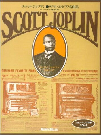 【中古】 スコットジョプリン ラグタイムピアノ名曲集 CD付