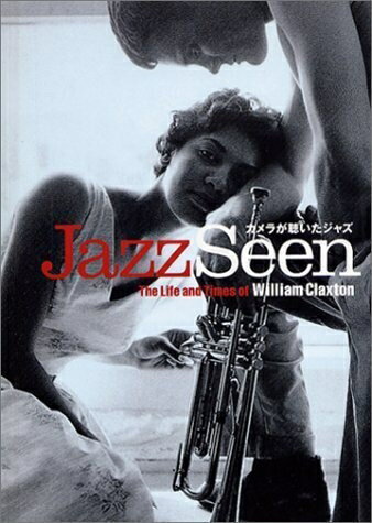 【中古】 Jazz seen: カメラが聴いたジャズ