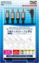 【中古】 PSP(PSP-2000、3000)用 S端子+AVケーブル『S端子+AVケーブルP3』