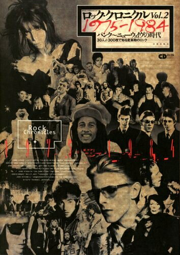 【商品名】ロッククロニクル 2 パンクニューウェイヴの時代 (CDジャーナルムック)（中古品）中古本の特性上【ヤケ、破れ、折れ、メモ書き、匂い】等がある場合がございます。また、商品名に【付属、特典、○○付き、ダウンロードコード】等の記載があっても中古品の場合は基本的にこれらは付属致しません。当店の中古品につきましては商品チェックの上、問題がないものを取り扱っております。ご安心いただきました上でご購入ください。【ご注文〜発送完了までの流れ】ご注文は24時間365日受け付けております。当店から商品発送後に発送通知メールが送信されます。発送までの期間といたしましては、ご決済完了後より2〜5営業日程度となります。【ご注意事項】当店はお客様都合によるご注文・ご決済後のキャンセル・返品はお受けしておりません。ご承知おきのうえご注文をお願いいたします。当店は一部商品を他モール等と併売させていただいております。完売の際はご連絡させていただきます。予めご承知おきのほどお願いいたします。掲載されております画像はイメージとなります。実際の商品とは色味・付属品等が異なる場合がございますため、予めご承知おきください。