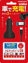 【中古】 ニンテンドースイッチ用シガーソケット対応カーアダプタ『クルマでチャージSW』 -SWITCH-(2)
