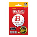 【中古】 ソニー・コンピュータエンタテインメント ライセンス商品 ピタ貼り for PSP