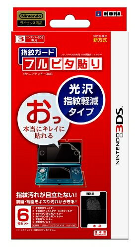 【商品名】任天堂公式ライセンス製品 指紋ガードフルピタ貼り for ニンテンドー3DS（中古品）中古品の特性上【破れ、パッケージの欠け,割れ、メモ書き】等がある場合がございます。使用する上で問題があるものではございません。商品名に【説明書、付属、特典、○○付き、ダウンロードコード】等の記載があっても中古品の場合は基本的にこれらは付属致しません。当店の中古品につきましては商品チェックの上、動作に問題がないものを取り扱っております。ご安心いただきました上でご購入ください。【ご注文〜発送完了までの流れ】ご注文は24時間365日受け付けております。当店から商品発送後に発送通知メールが送信されます。発送までの期間といたしましては、ご決済完了後より2〜5営業日程度となります。【ご注意事項】当店はお客様都合によるご注文・ご決済後のキャンセル・返品はお受けしておりません。ご承知おきのうえご注文をお願いいたします。当店は一部商品を他モール等と併売させていただいております。完売の際はご連絡させていただきます。予めご承知おきのほどお願いいたします。掲載されております画像はイメージとなります。実際の商品とは色味・付属品等が異なる場合がございますため、予めご承知おきください。