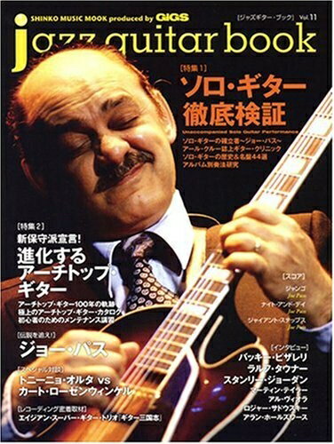 【中古】 ジャズギター・ブック (Vol.11) Shinko music mook (シンコー・ミュージックMOOK)