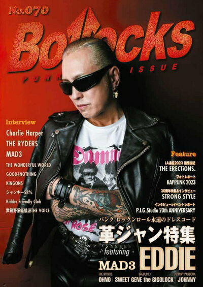 【中古】 Bollocks No.070