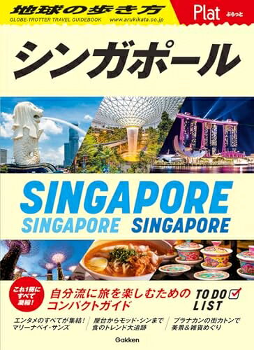 【商品名】10 地球の歩き方 Plat シンガポール (地球の歩き方 Plat 10)（中古品）中古本の特性上【ヤケ、破れ、折れ、メモ書き、匂い】等がある場合がございます。また、商品名に【付属、特典、○○付き、ダウンロードコード】等の記載があっても中古品の場合は基本的にこれらは付属致しません。当店の中古品につきましては商品チェックの上、問題がないものを取り扱っております。ご安心いただきました上でご購入ください。【ご注文〜発送完了までの流れ】ご注文は24時間365日受け付けております。当店から商品発送後に発送通知メールが送信されます。発送までの期間といたしましては、ご決済完了後より2〜5営業日程度となります。【ご注意事項】当店はお客様都合によるご注文・ご決済後のキャンセル・返品はお受けしておりません。ご承知おきのうえご注文をお願いいたします。当店は一部商品を他モール等と併売させていただいております。完売の際はご連絡させていただきます。予めご承知おきのほどお願いいたします。掲載されております画像はイメージとなります。実際の商品とは色味・付属品等が異なる場合がございますため、予めご承知おきください。