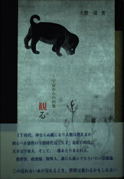 Entertainment - 【中古】 観る