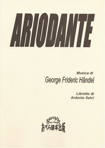 【中古】 おぺら読本対訳シリーズ(30) アリオダンテ/ヘンデル