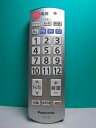 【中古】 パナソニック テレビリモコン N2QAYB000483(2)