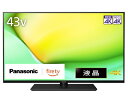 【中古】 パナソニック 43V型 液晶 テレビ 4K TV-43W90A VIERA FireTV搭載 転倒防止スタンド 2024年ミドルモデル