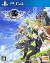 【新古品】 ソードアート・オンライン -ホロウ・リアリゼーション - PS4