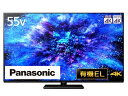 【中古】 パナソニック 55V型 有機EL テレビ TH-55MZ1800 設置配送選択可能 4K VIERA イネーブルドスピーカー搭載 360立体音響サウン...