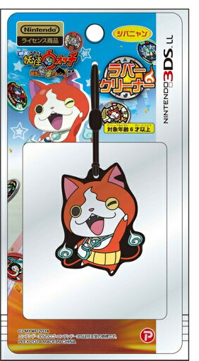 【中古】 映画妖怪ウォッチ ニンテンドー3DSLL対応ラバークリーナー ジバニャン 【中古】 映画妖怪ウォッチ ニンテンドー3DSLL対応ラバークリーナー ジバニャン