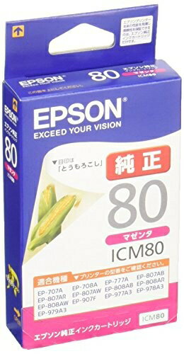 【中古】 エプソン 純正 インクカートリッジ とうもろこし ICM80 マゼンタ 【中古】 エプソン 純正 インクカートリッジ とうもろこし ICM80 マゼンタ
