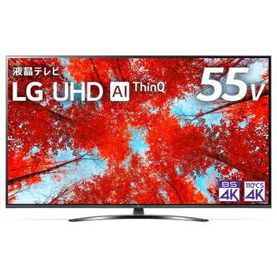 【中古】 LG 55型 4Kチューナー内蔵 液晶 テレビ 55UQ9100PJD IPSパネル Alexa 搭載 2022 年モデル 黒