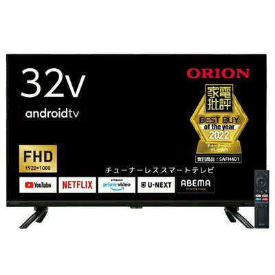 楽天市場】ORION オリオン SAFH421 42V型 チューナーレス 楽天市場】ORION オリオン SAFH421 42V型 チューナーレス