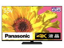 【中古】 パナソニック 55V型 4Kダブルチューナー内蔵 液晶 テレビ TH-55LX950 VIERA 4K プレミアム液晶ディスプレイ 転倒防止スタンド搭...