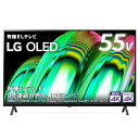 【中古】 LG 有機EL テレビ 55型 4Kチューナー内蔵 OLED55A2PJA スマートテレビ Alexa 搭載 2022 年モデル