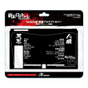 【中古】 Switch用 背面プロテクトカバー 終末のワルキューレ 対戦表(2)