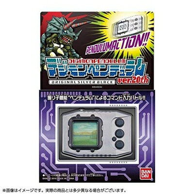 【中古】 デジタルモンスター デジモンペンデュラム ver.20th オリジナルシルバーブラック