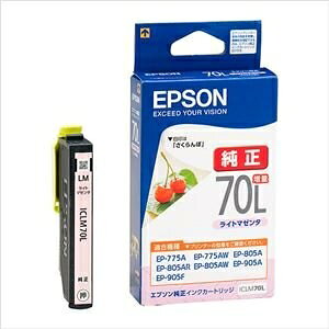 CANON - 【中古】 エプソン (業務用セット) インクジェットカートリッジ ICLM70L ライトマゼンタ(増量) 1個入 (×2セット)