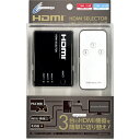 【中古】 CYBER・HDMIセレクター (PS3/Wii U用) ブラック